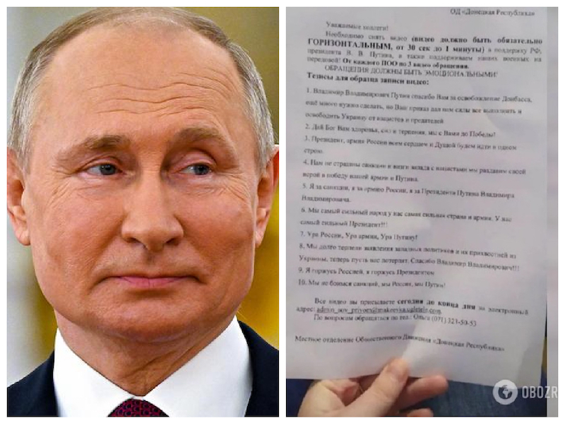 Locuitorii din Donețk sunt obligați să-i închine ode lui Putin. „Ne-ați dat forțe să eliberăm Ucraina de naziști și trădători” / „Noi zdrobim sancțiunile Occidentului prin credința noastră în victoria armatei voastre și a lui Putin”