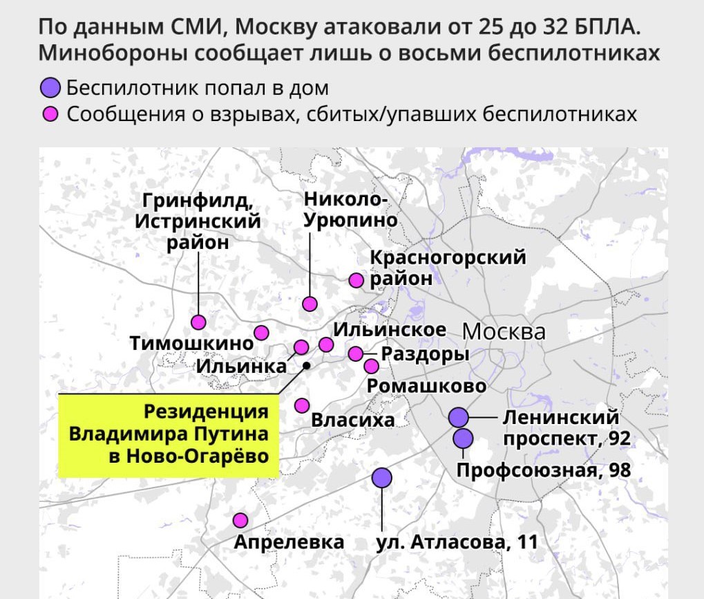 VIDEO. Moscova, atacată masiv cu drone marți dimineață. Ar putea fi pentru prima oară când Ucraina răspunde similar bombardamentelor lansate de Rusia asupra Kievului