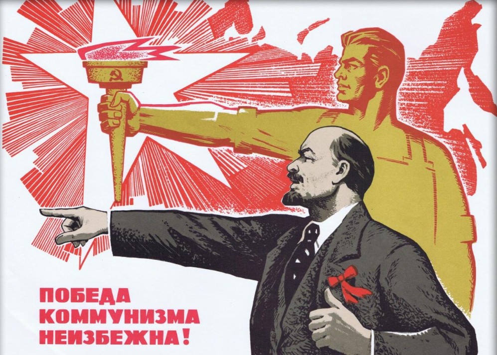 „Victoria Comunismului este inevitabilă!” - afiș propagandistic bolșevic. Sursa: Wikipedia